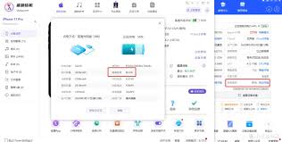 爱思显示的电池健康度与手机显示不同的原因