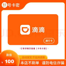 滴滴打车为何有时会有优惠券