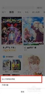 哔哩哔哩漫画怎么添加到书架