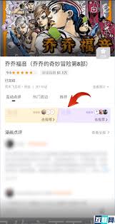 哔哩哔哩漫画怎么添加到书架