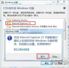 怎样卸载IE9浏览器