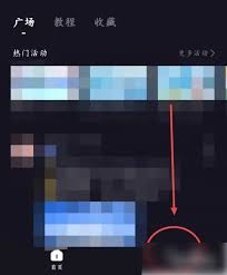 度加剪辑积分如何兑换