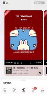 秀动如何转赠门票