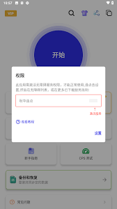 秋华连点如何下载安装