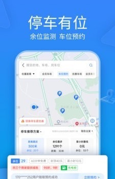 未央停车2