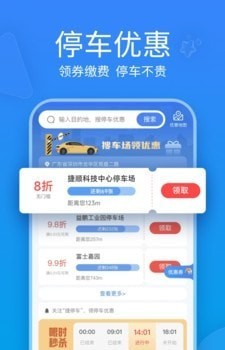 未央停车3