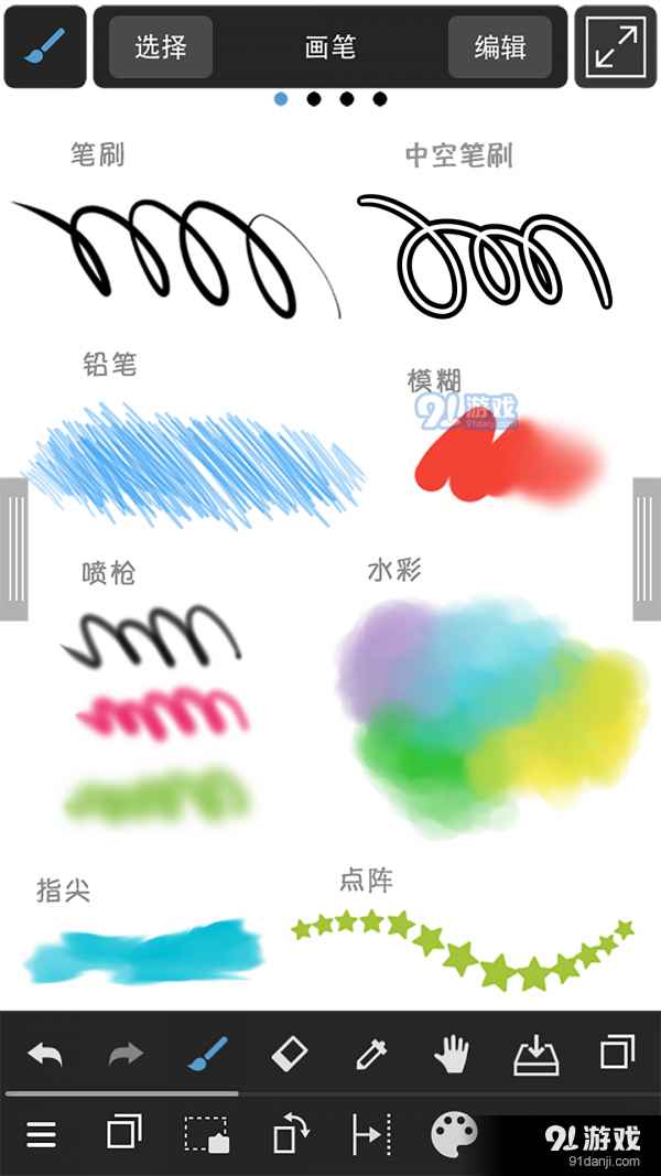medibangpaint旧版1