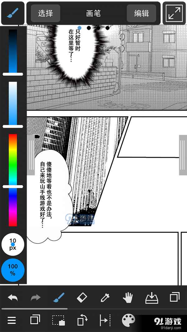medibangpaint旧版2