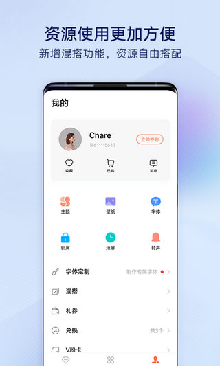 i主题安卓版1