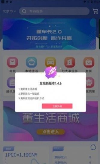 懂车长