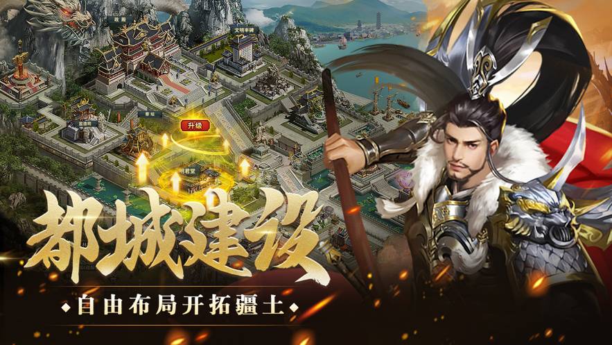 王者光辉苹果版3