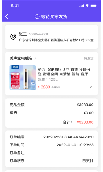囤货龟app2