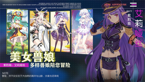 兽娘物语3
