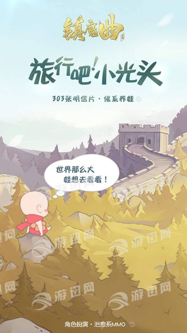 旅行吧小和尚