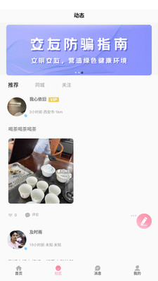 初见桃花官网版免费3