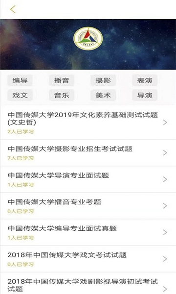 艺考情报局2