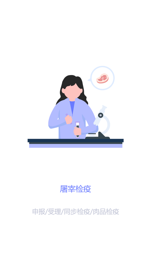 重庆智慧动监1