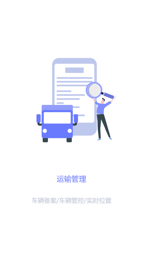 重庆智慧动监2