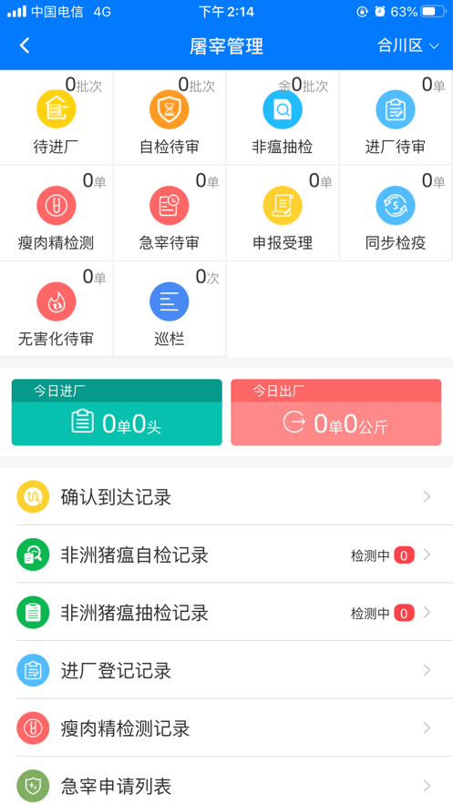 重庆智慧动监4