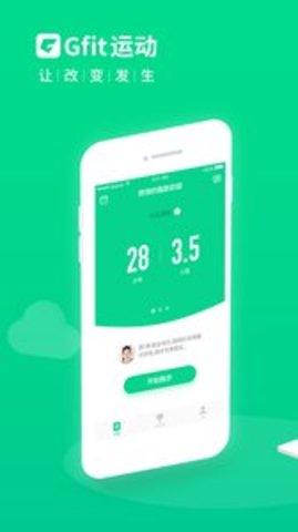 Gfit智能跑步机APP 5.6.4 安卓版4