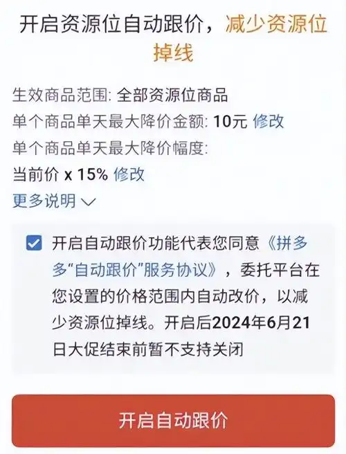 拼多多怎样查看砍价记录