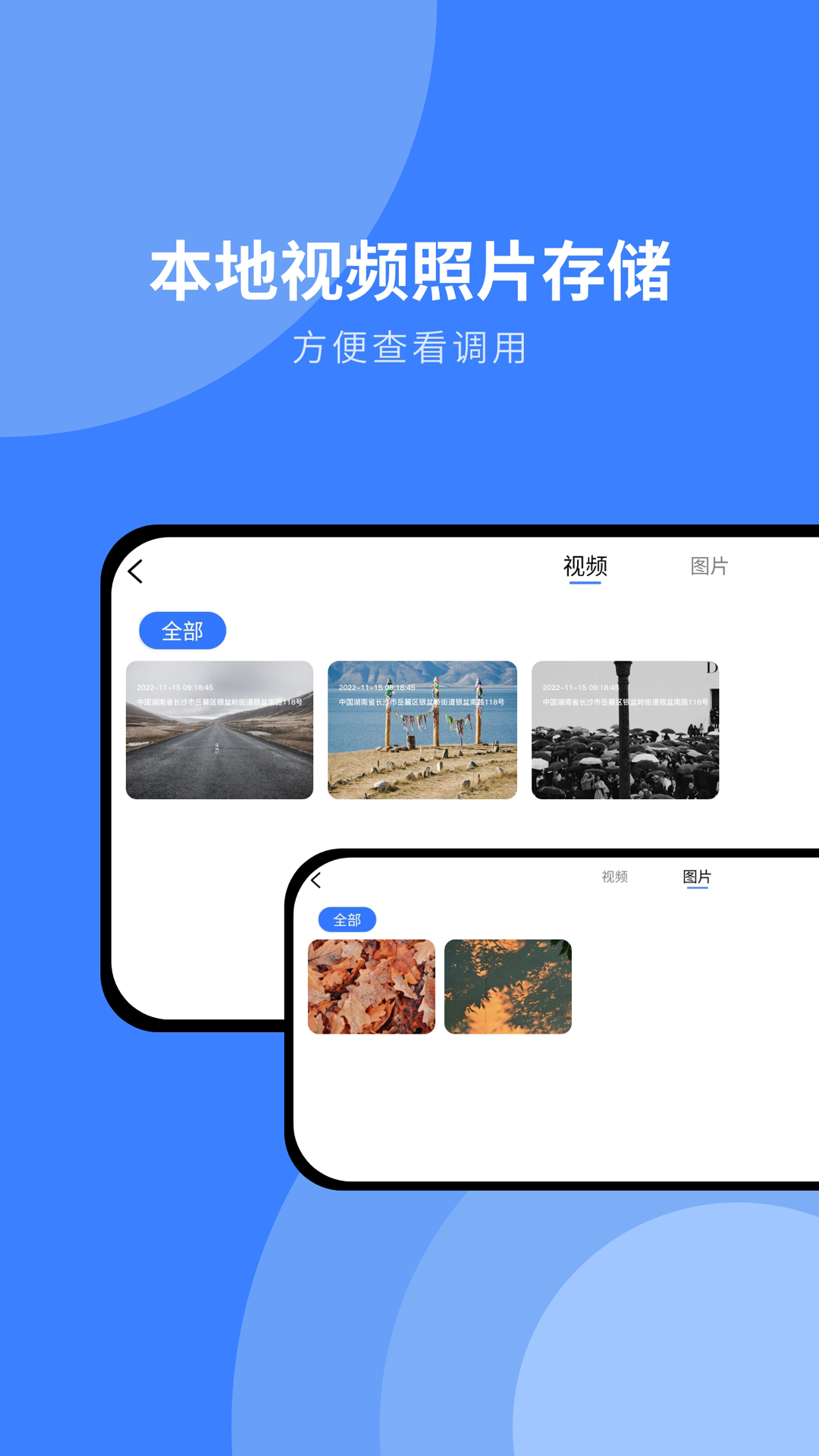 随行行车记录仪最新版2