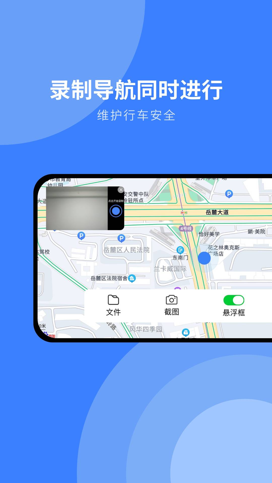 随行行车记录仪最新版3