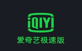 爱奇艺极速版如何允许流量下载