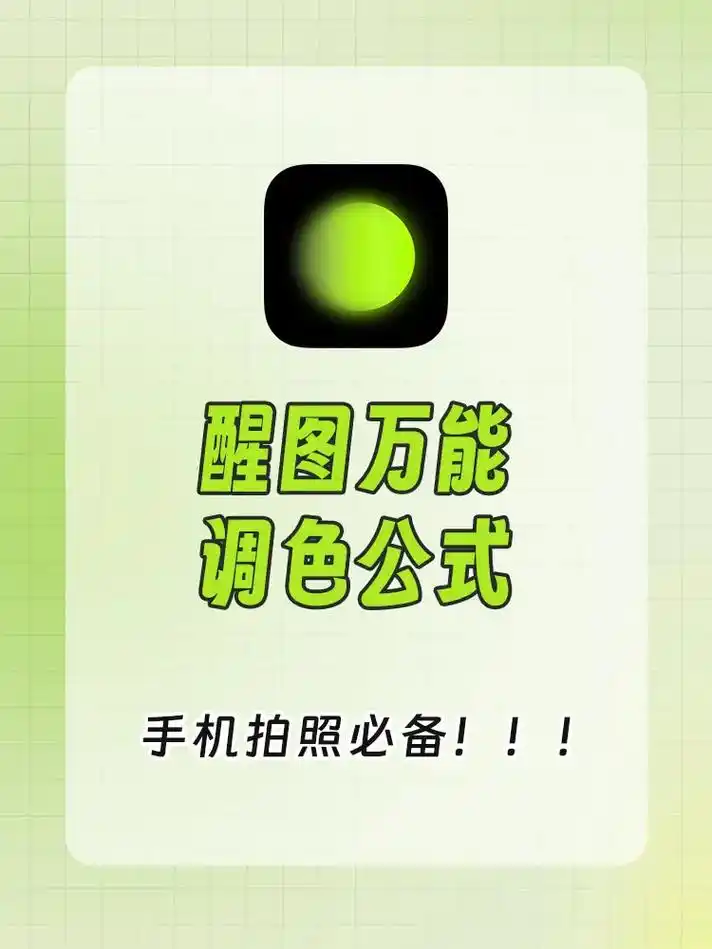 醒图怎样把两张图合成一张