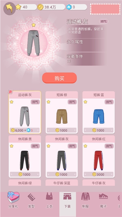 心动练习生免费版2