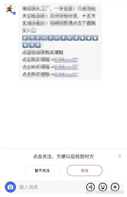快手怎么删除所有私信
