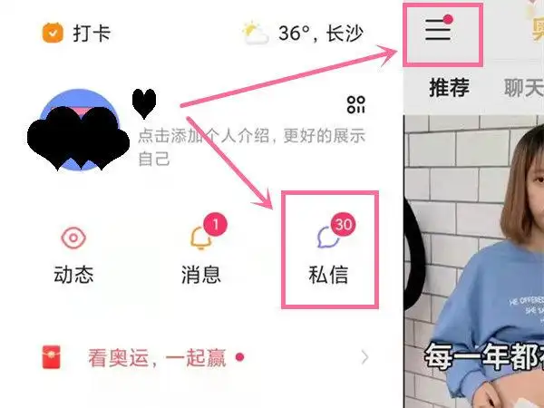快手怎么删除所有私信
