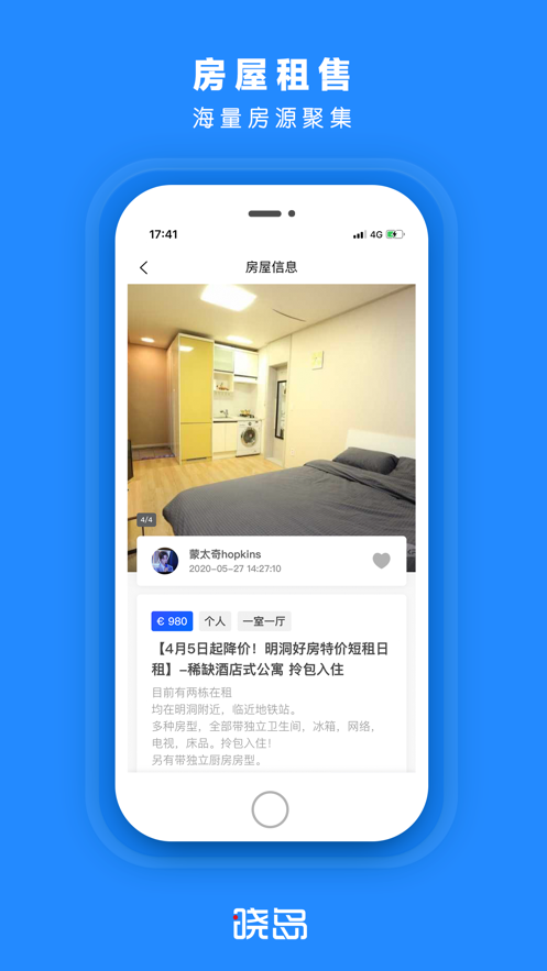 晓岛2