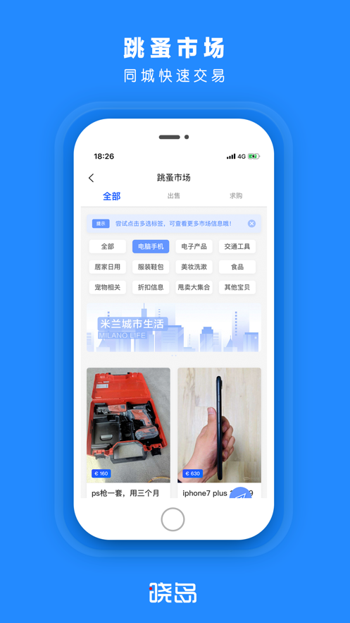 晓岛