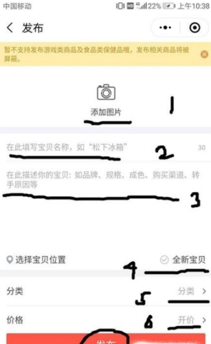 转转如何把东西卖给平台