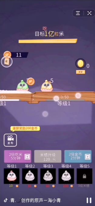 数一亿粒米家庭作业v1.03