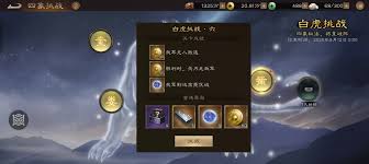 新三国志曹操传四象挑战白虎第六关怎么过