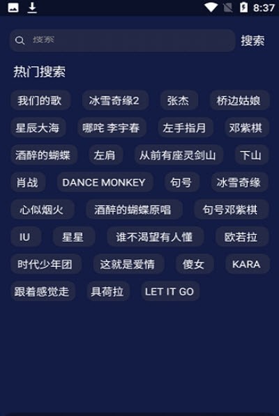 Fly音乐2