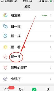微信圈子在哪里打开