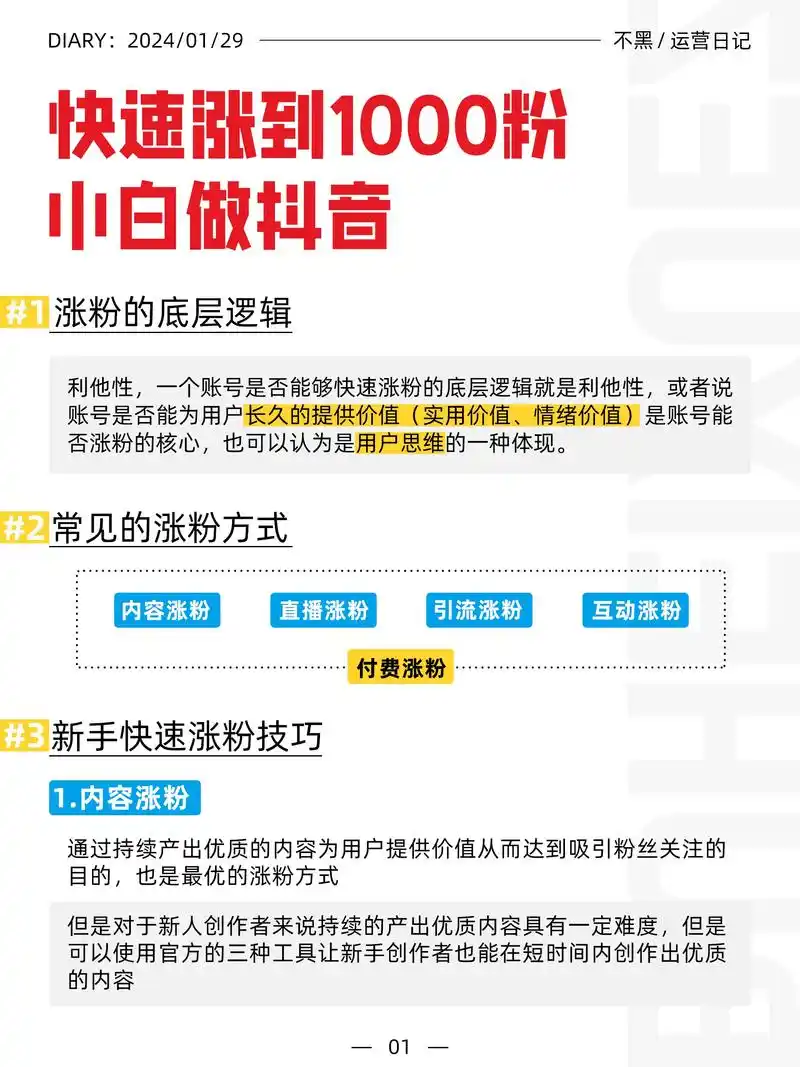 0粉丝如何制作抖音短剧详细教程