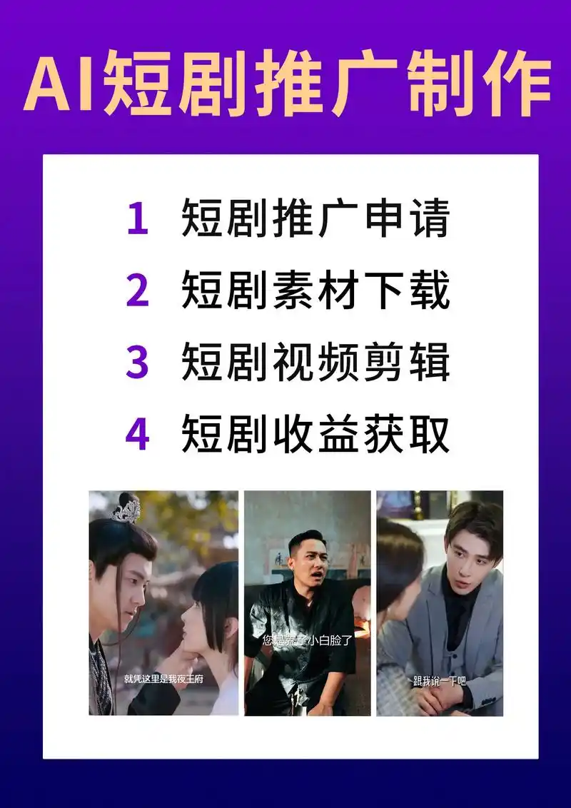 0粉丝如何制作抖音短剧详细教程