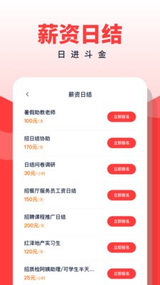 副业侠免费