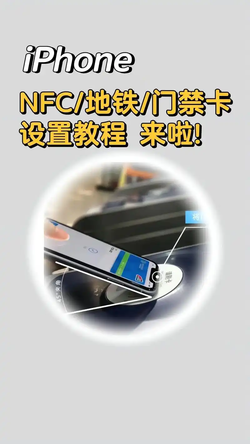 nfc怎么绑定门禁卡