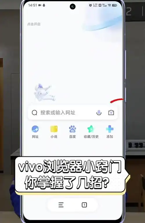 vivo浏览器怎样把视频分享到微信