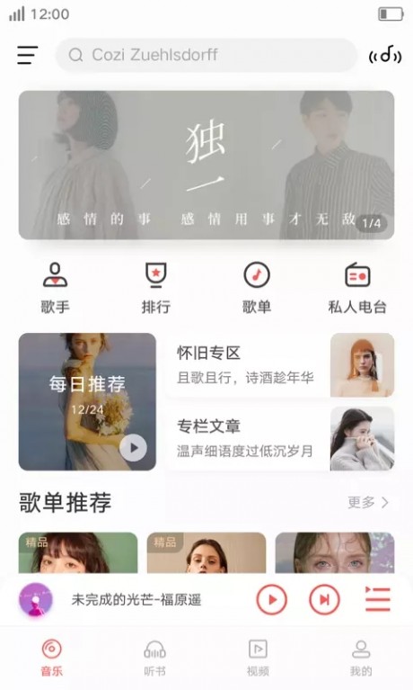 i音乐2