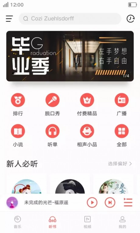 i音乐3