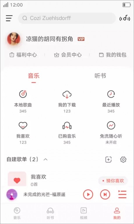 i音乐4