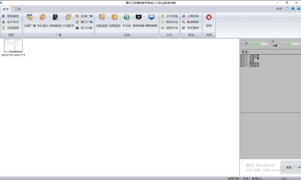育林卫多媒体教学系统1