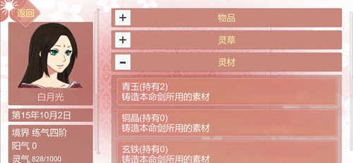 某某宗女修修炼手札内置菜单(10倍速)