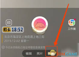 今日水印相机如何设置考勤打卡模式